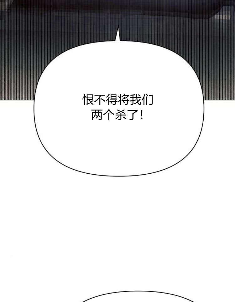 《阿斯塔特》第31话 第83页