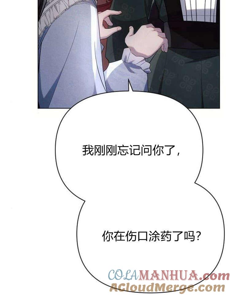 《阿斯塔特》第31话 第57页
