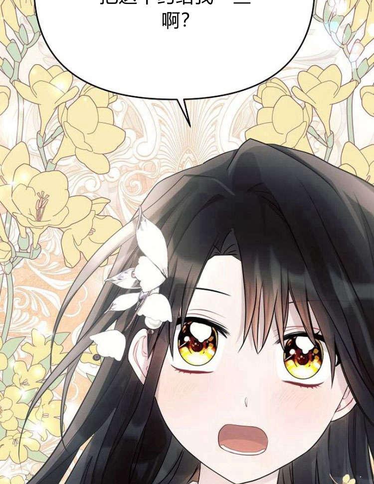 《阿斯塔特》第31话 第140页