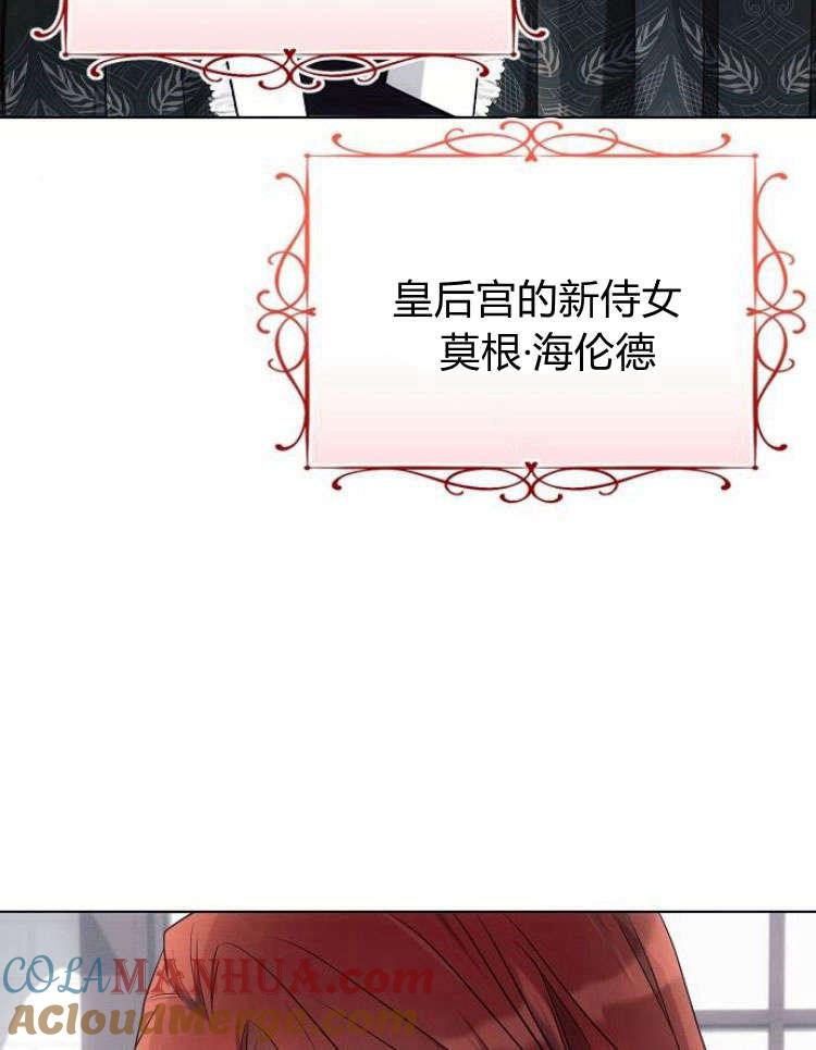《阿斯塔特》第31话 第49页