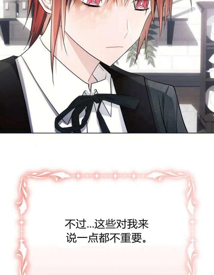 《阿斯塔特》第31话 第51页