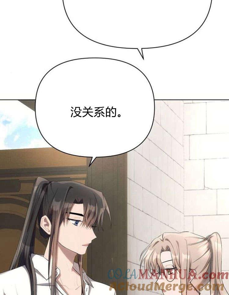 《阿斯塔特》第31话 第121页