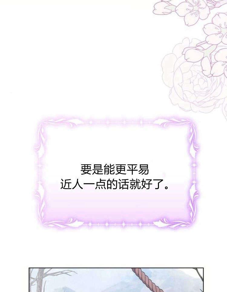 《阿斯塔特》第31话 第36页