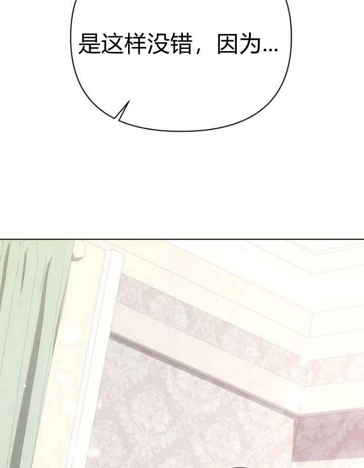 《阿斯塔特》第31话 第16页