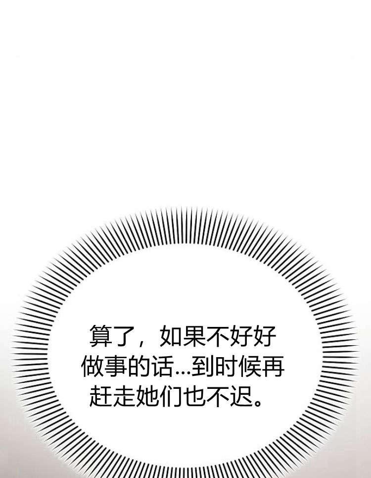 《阿斯塔特》第31话 第3页