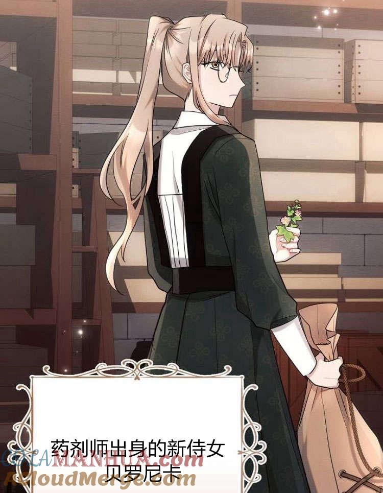 《阿斯塔特》第31话 第113页