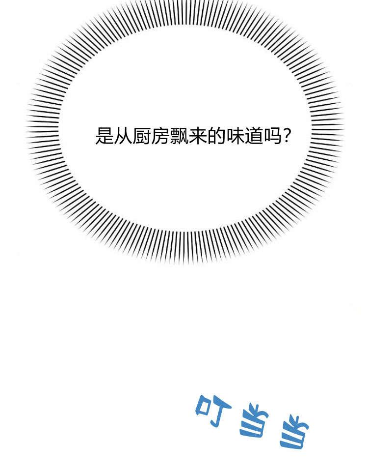 《阿斯塔特》第31话 第44页