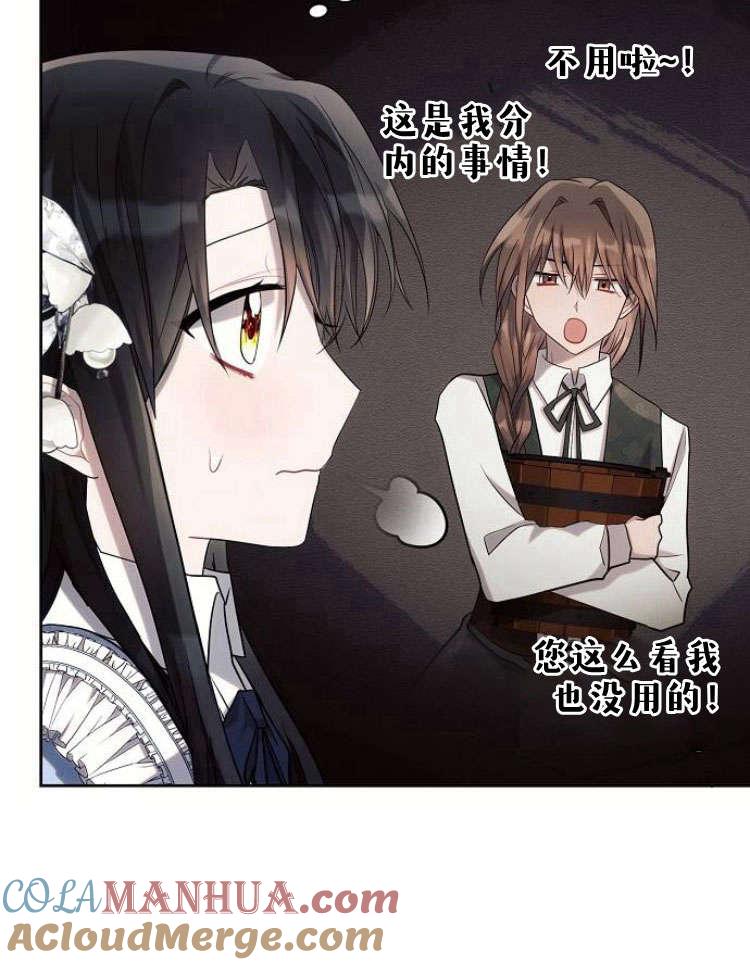 《阿斯塔特》第31话 第29页