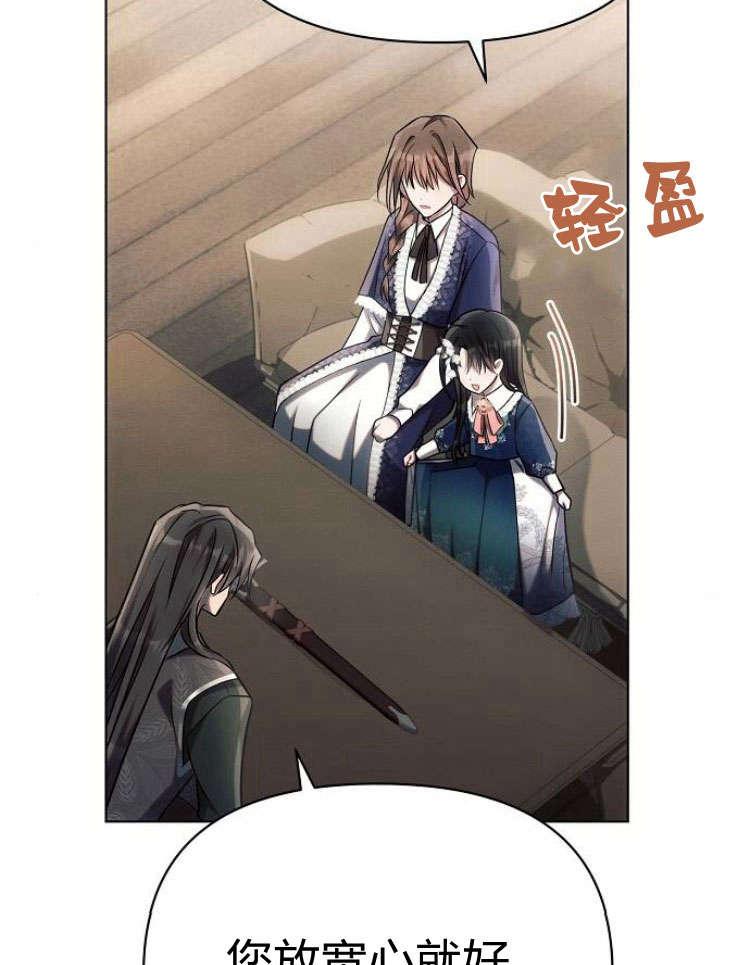 《阿斯塔特》第31话 第8页