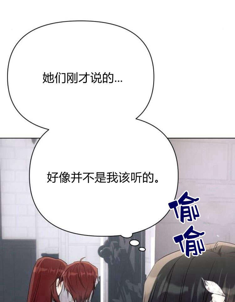 《阿斯塔特》第31话 第88页