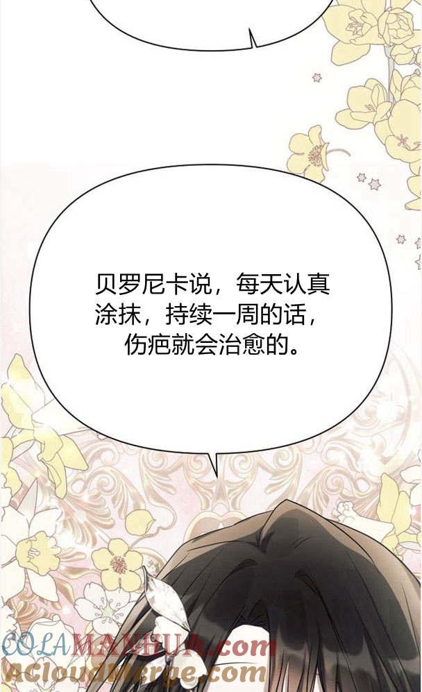 《阿斯塔特》第32话 第37页