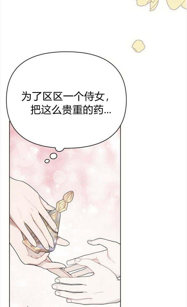 《阿斯塔特》第32话 第39页