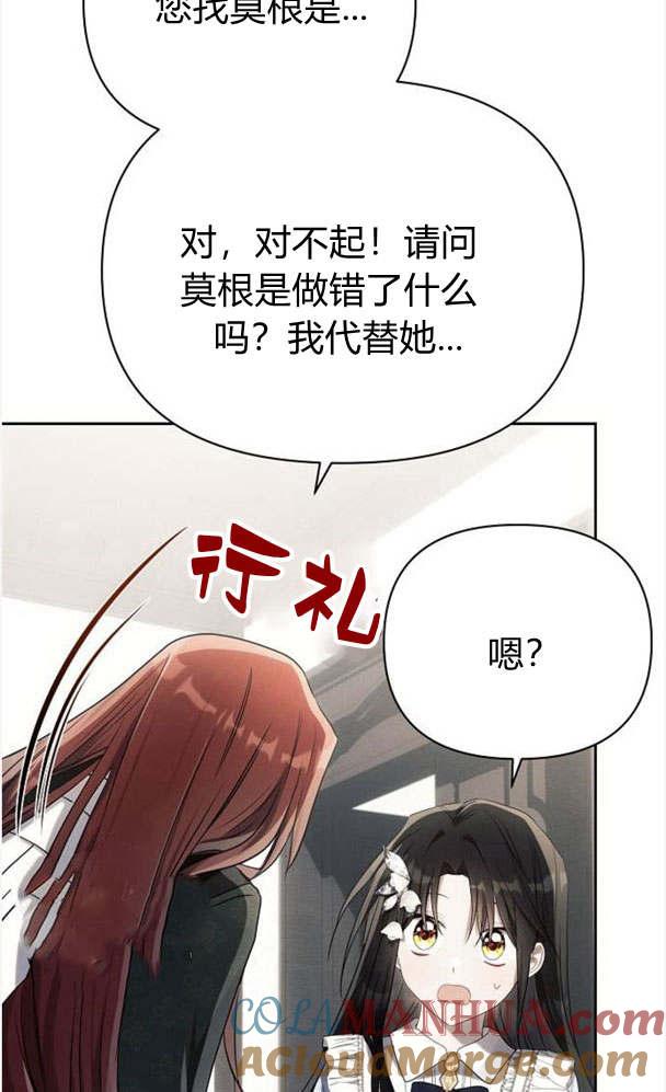 《阿斯塔特》第32话 第33页