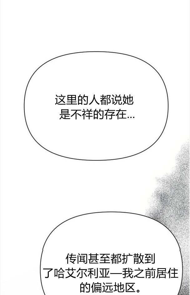 《阿斯塔特》第32话 第7页