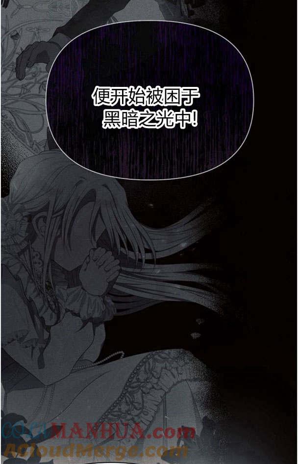 《阿斯塔特》第32话 第9页