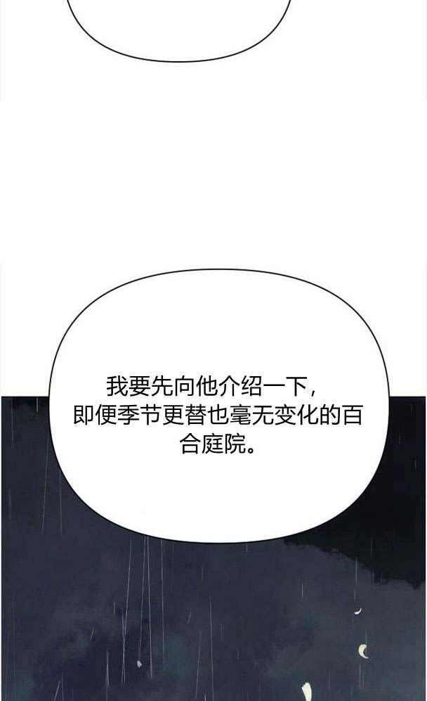 《阿斯塔特》第32话 第108页