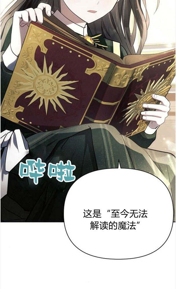 《阿斯塔特》第32话 第80页