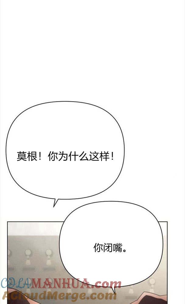 《阿斯塔特》第32话 第45页