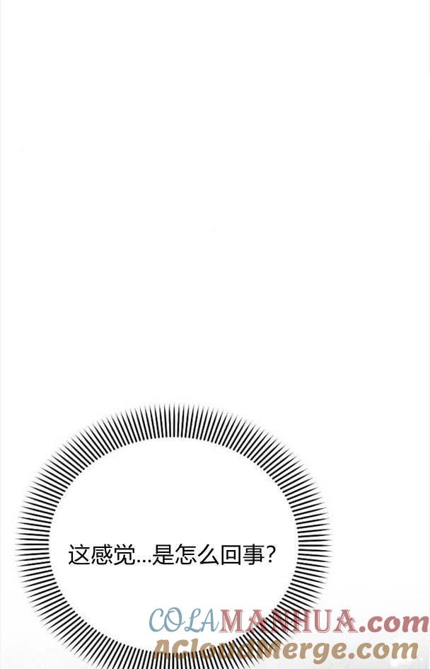 《阿斯塔特》第32话 第121页