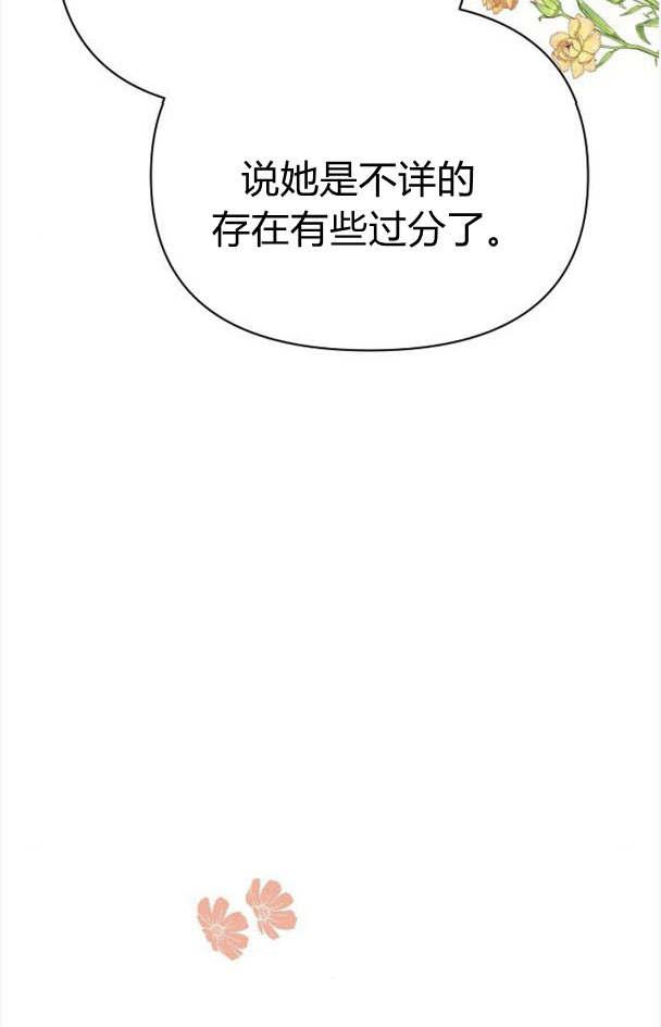 《阿斯塔特》第32话 第14页