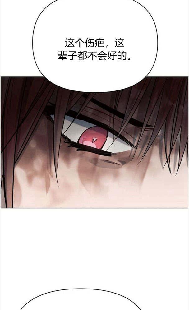 《阿斯塔特》第32话 第50页