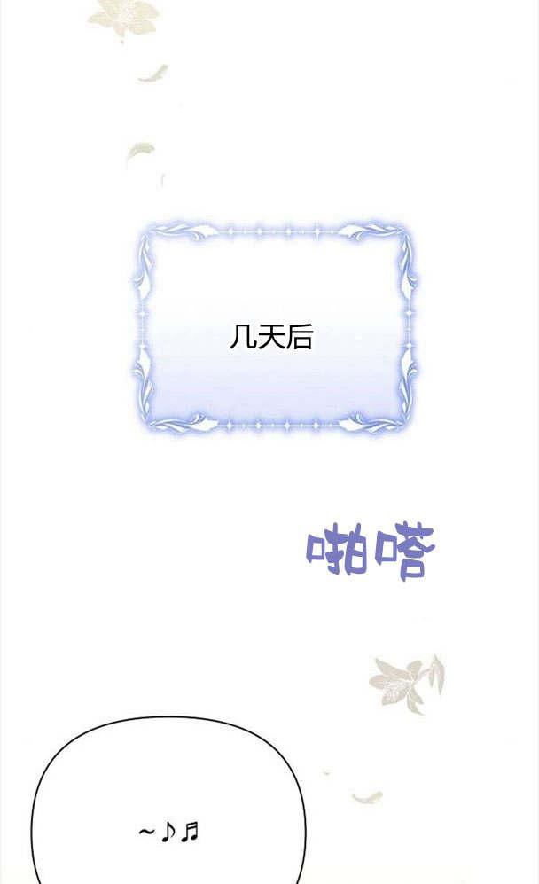《阿斯塔特》第32话 第92页