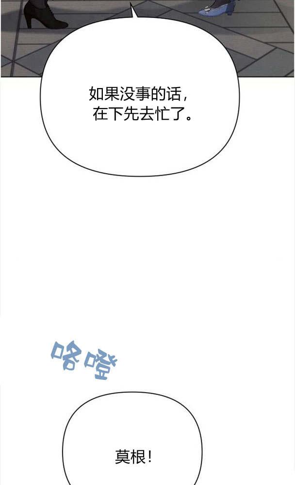 《阿斯塔特》第32话 第55页