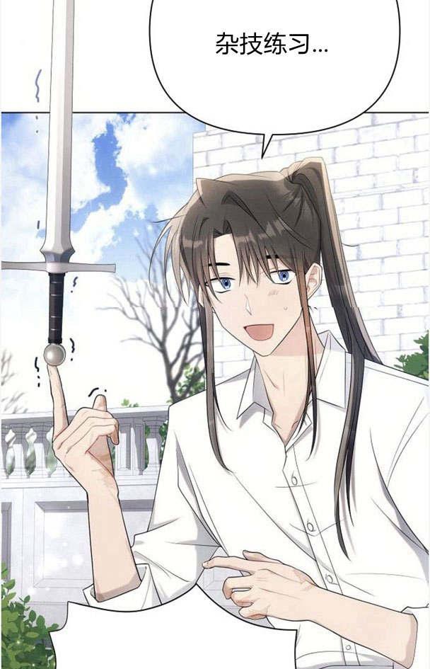 《阿斯塔特》第32话 第26页