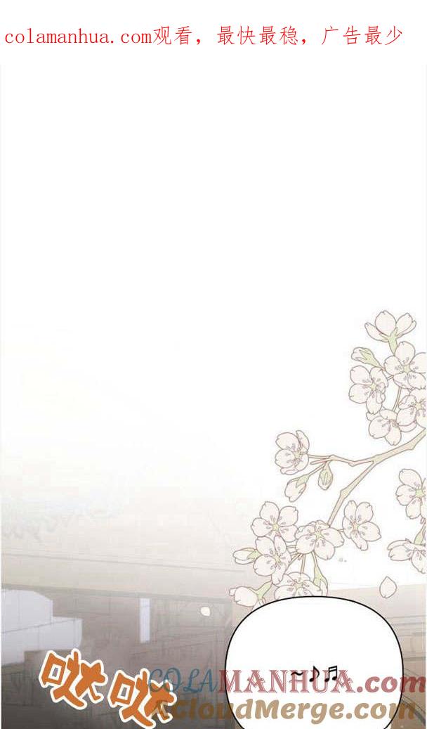 《阿斯塔特》第32话 第1页