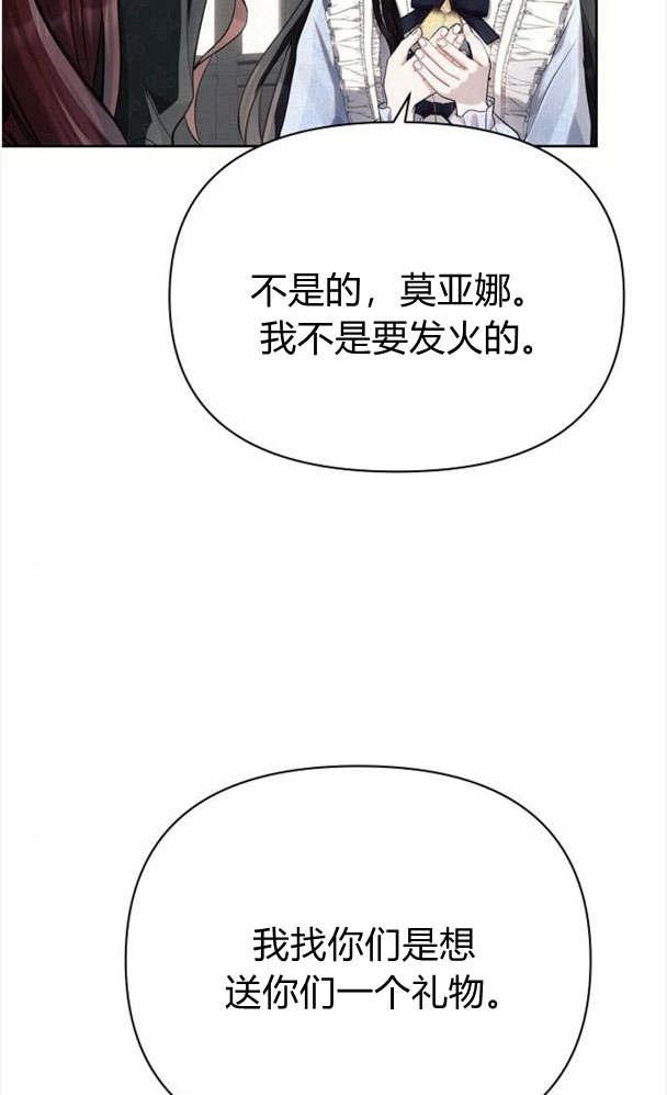 《阿斯塔特》第32话 第34页