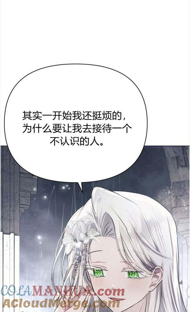 《阿斯塔特》第32话 第101页