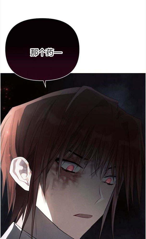 《阿斯塔特》第32话 第48页