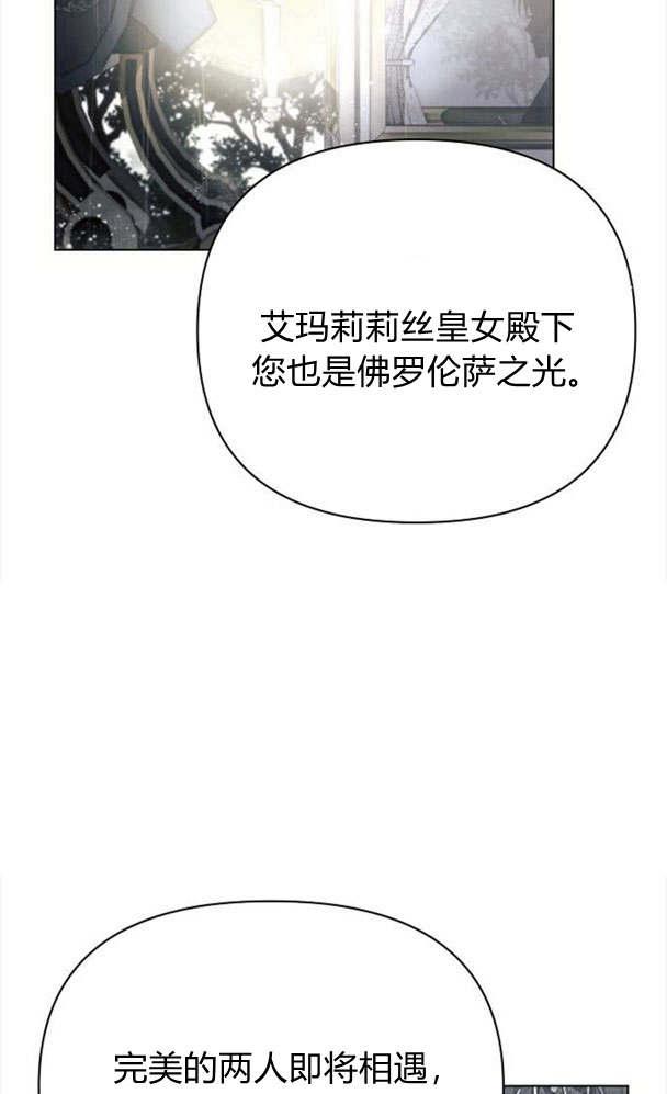 《阿斯塔特》第32话 第99页