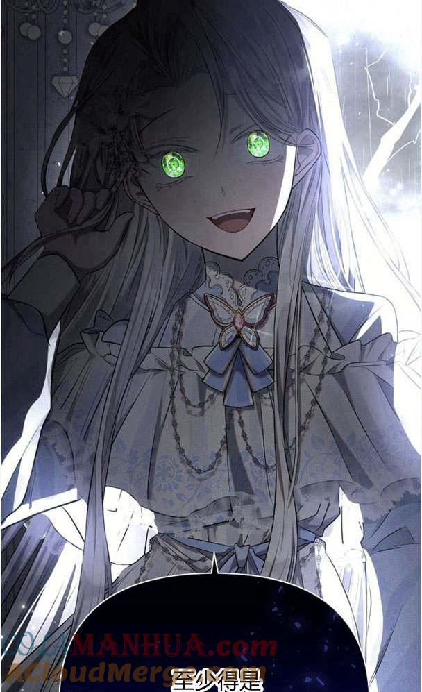 《阿斯塔特》第32话 第105页