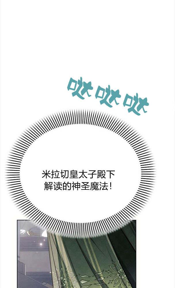 《阿斯塔特》第32话 第75页