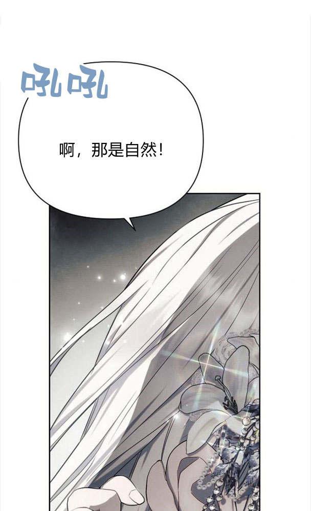 《阿斯塔特》第32话 第103页