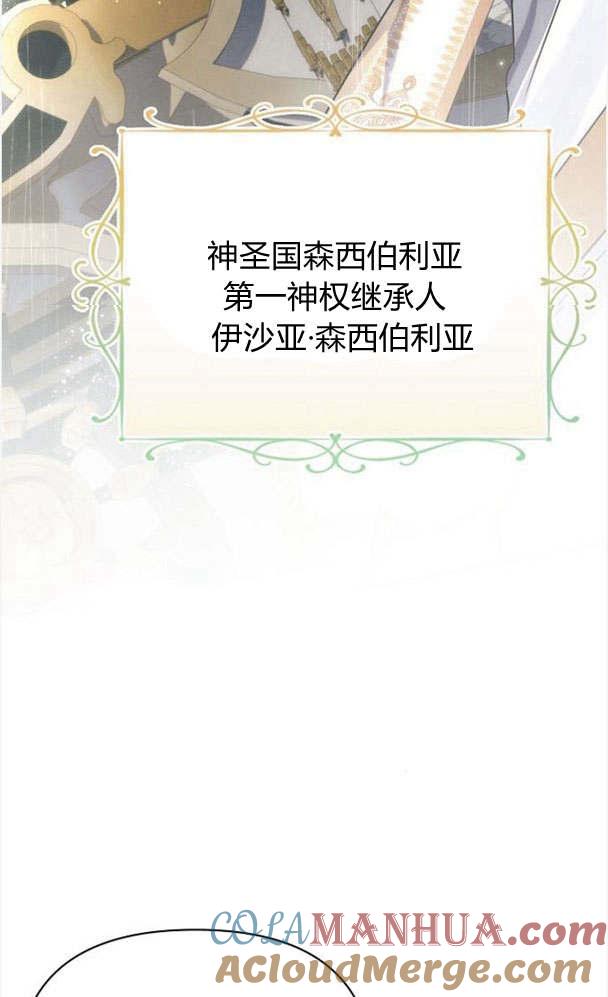 《阿斯塔特》第32话 第117页