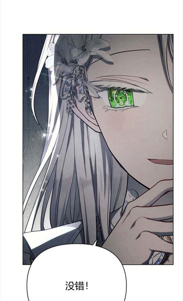 《阿斯塔特》第32话 第107页