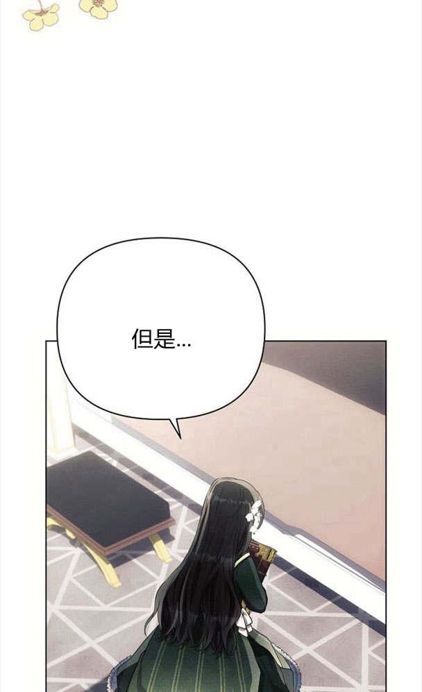 《阿斯塔特》第32话 第87页