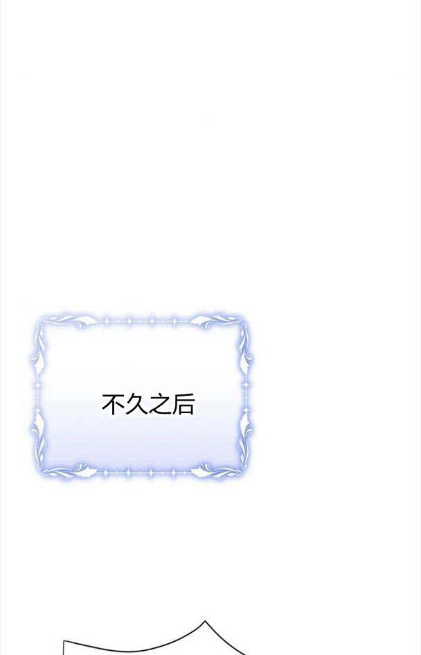 《阿斯塔特》第32话 第23页