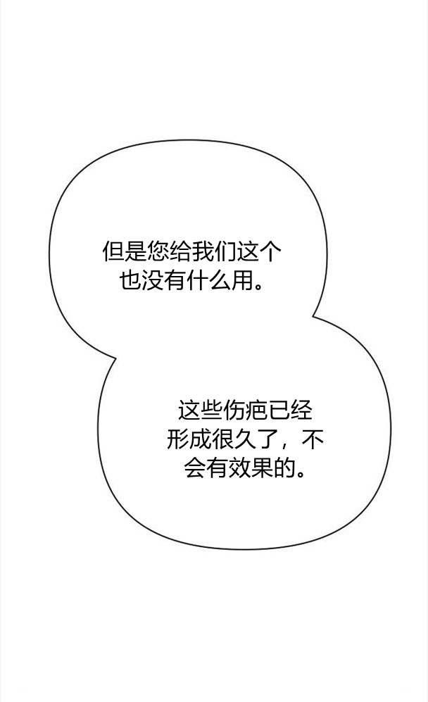 《阿斯塔特》第32话 第47页