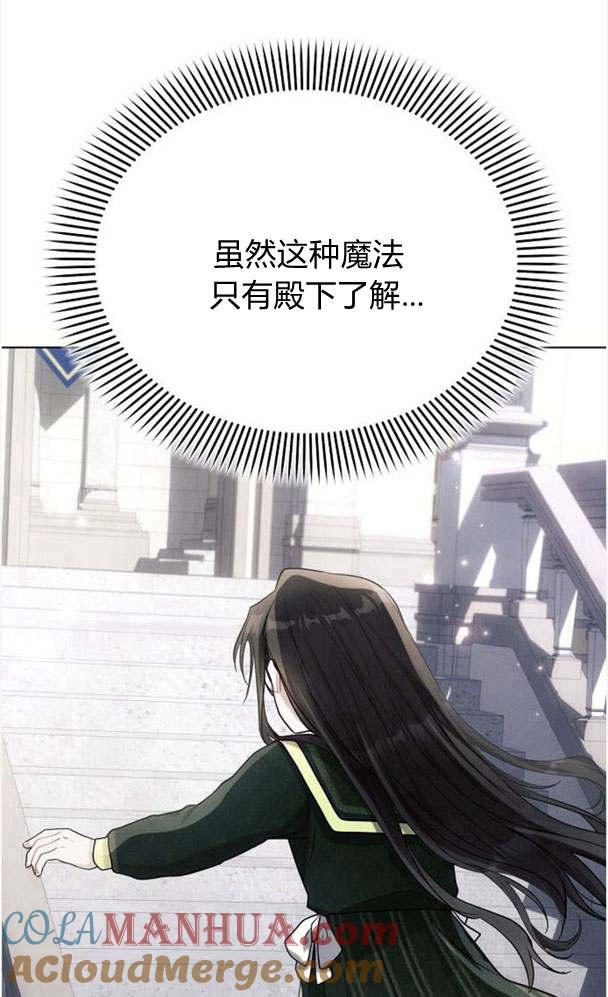 《阿斯塔特》第32话 第77页