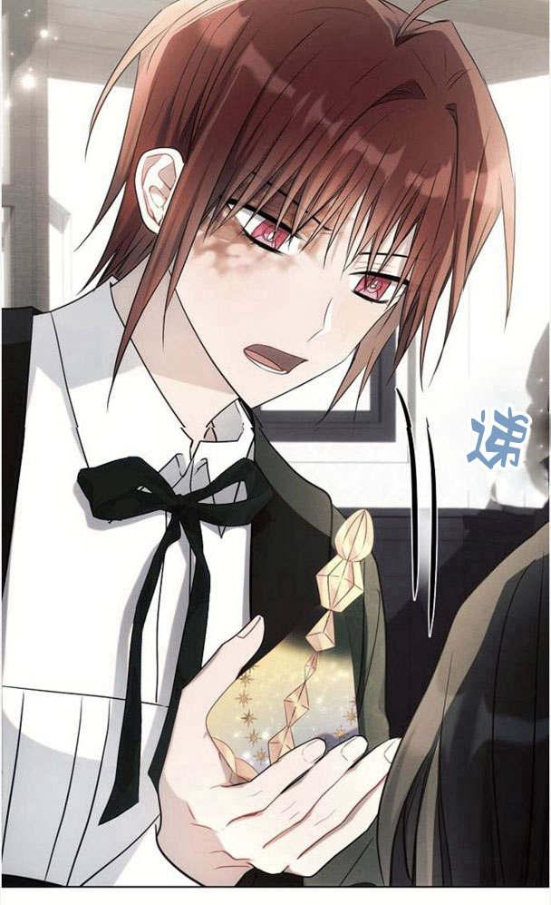 《阿斯塔特》第32话 第44页