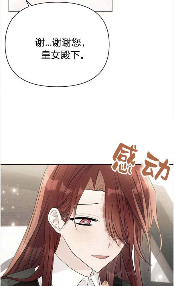《阿斯塔特》第32话 第40页