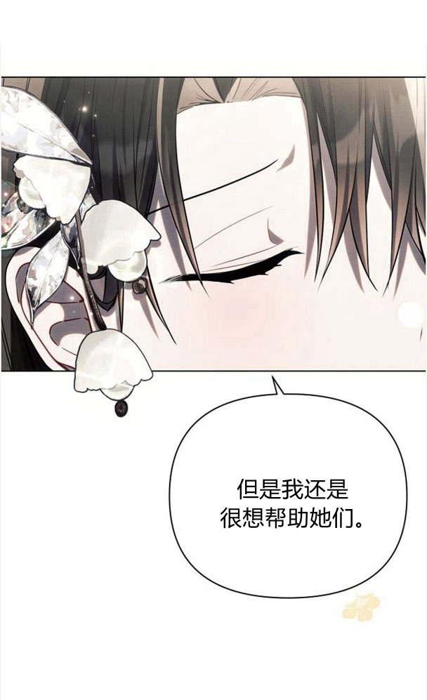 《阿斯塔特》第32话 第90页