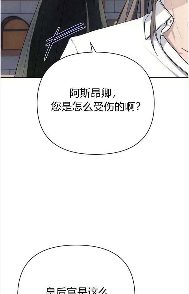 《阿斯塔特》第32话 第19页