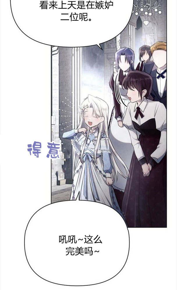 《阿斯塔特》第32话 第100页