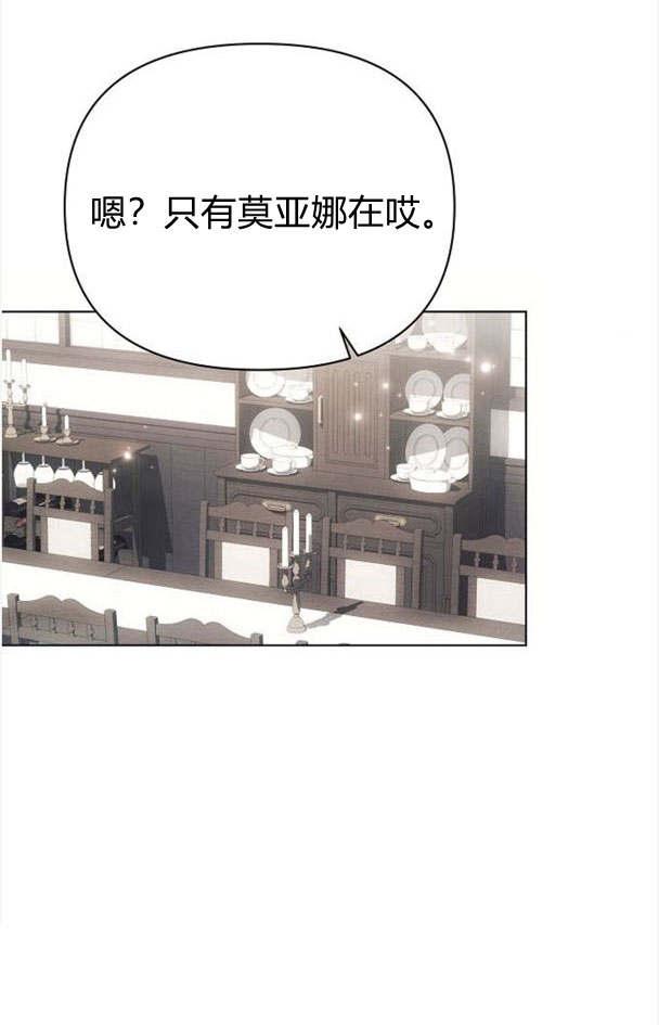 《阿斯塔特》第32话 第30页