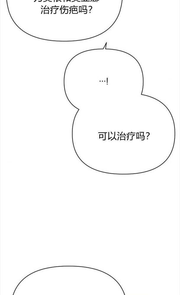 《阿斯塔特》第32话 第63页