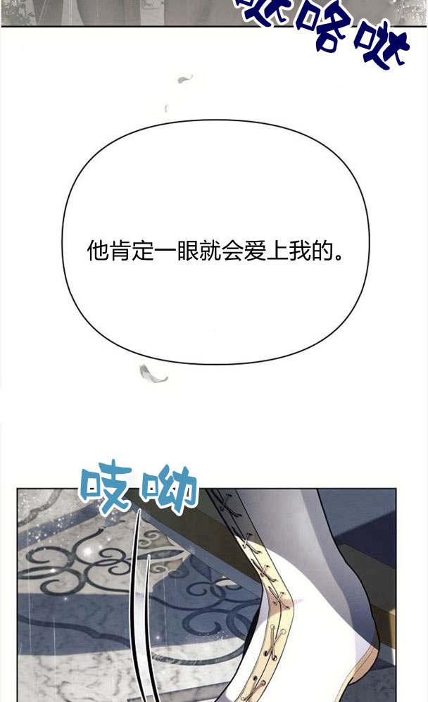 《阿斯塔特》第32话 第112页